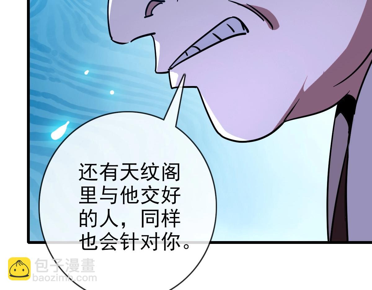 🍻疯狂升级系统 第86话 天魂塔试炼 第24页