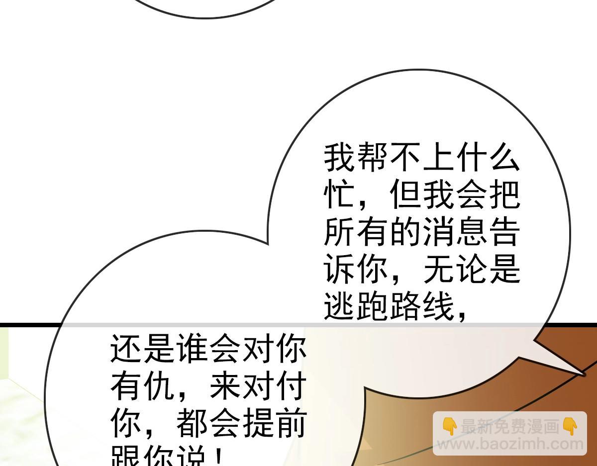 🍻疯狂升级系统 第86话 天魂塔试炼 第25页