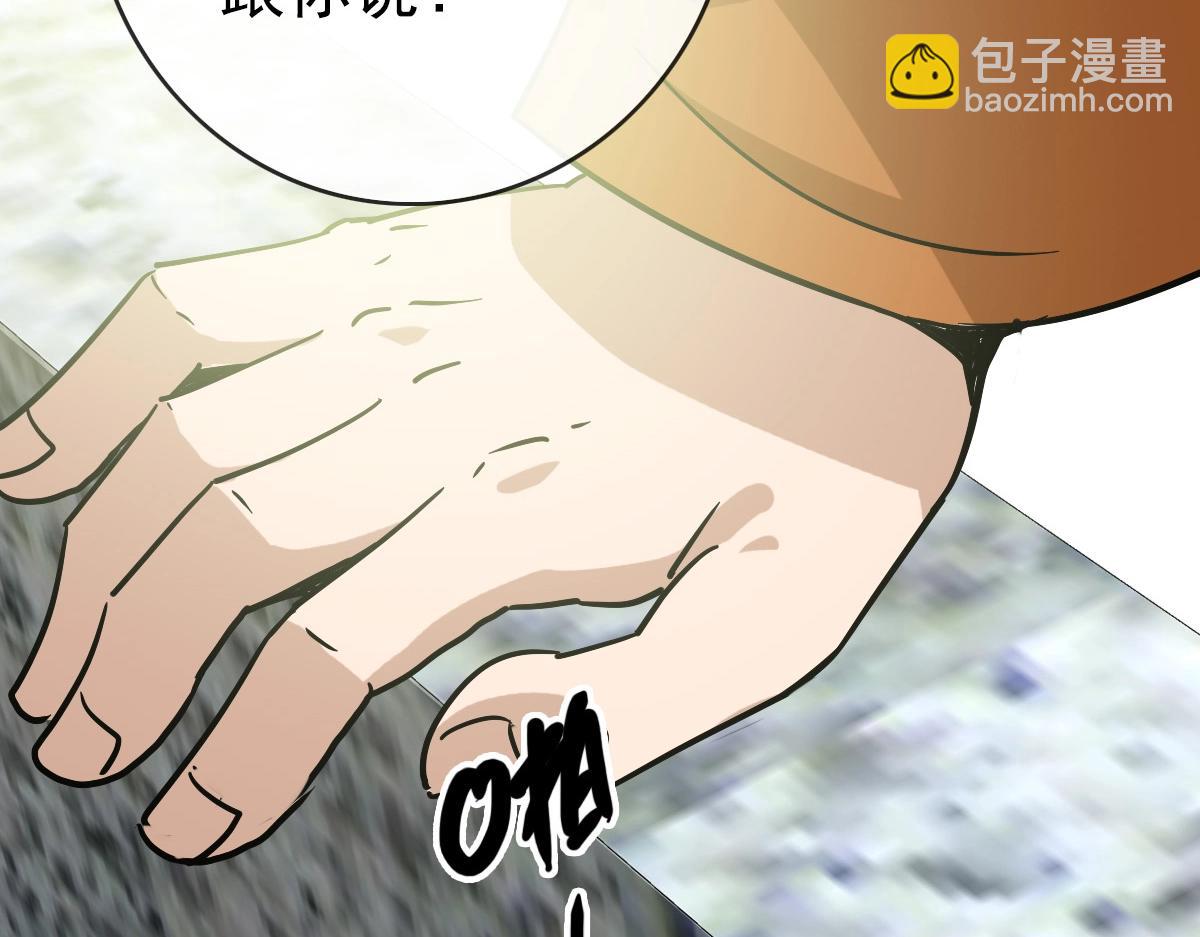 🍻疯狂升级系统 第86话 天魂塔试炼 第26页