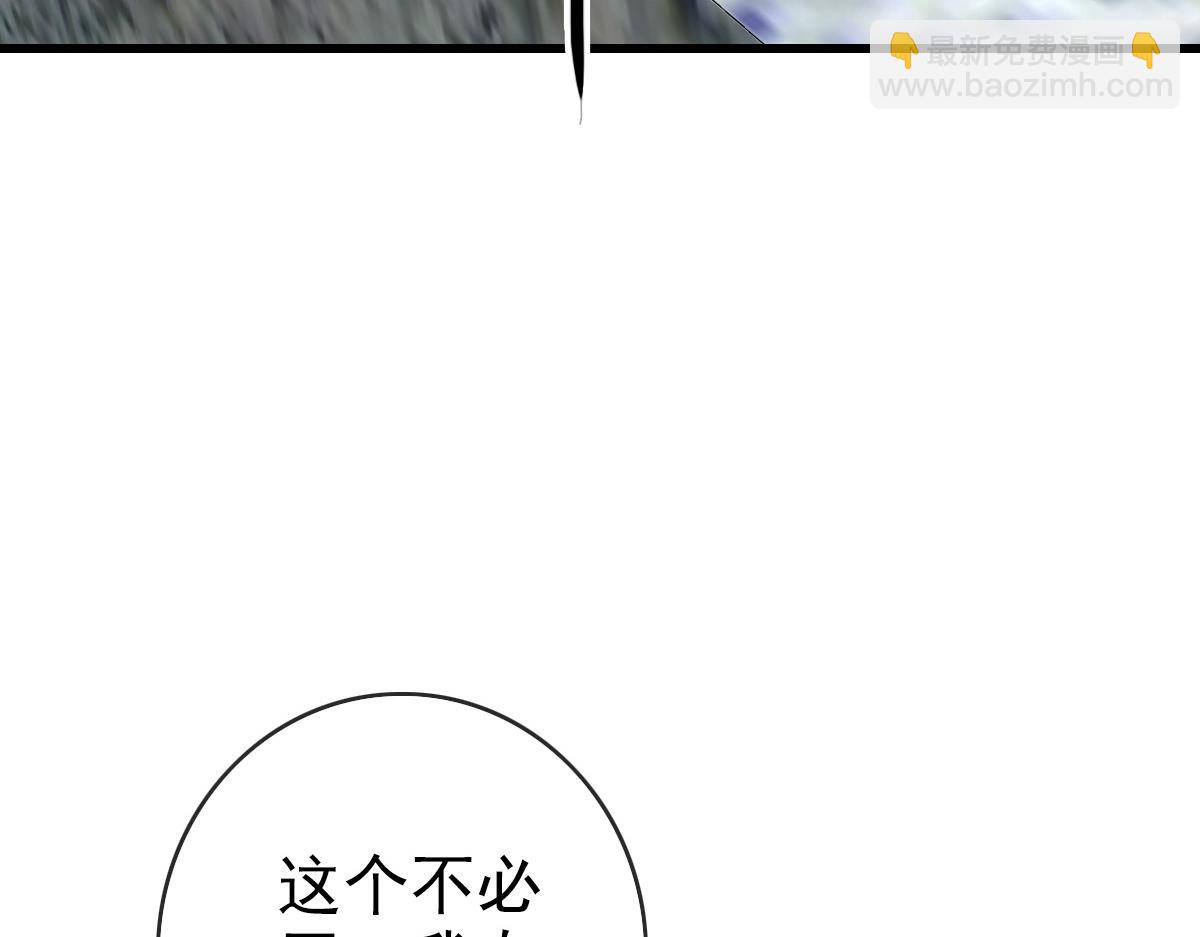🍻疯狂升级系统 第86话 天魂塔试炼 第27页