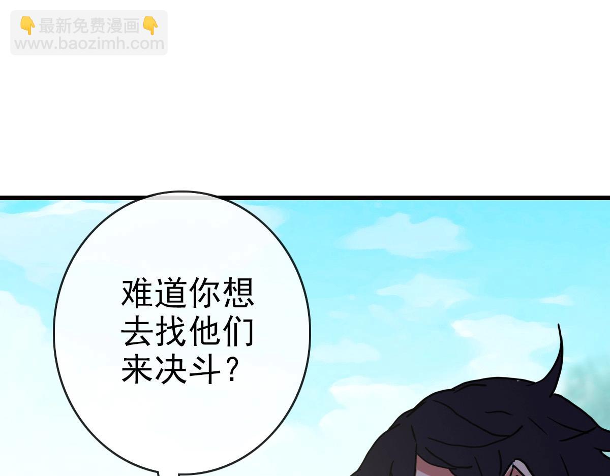 🍻疯狂升级系统 第86话 天魂塔试炼 第36页