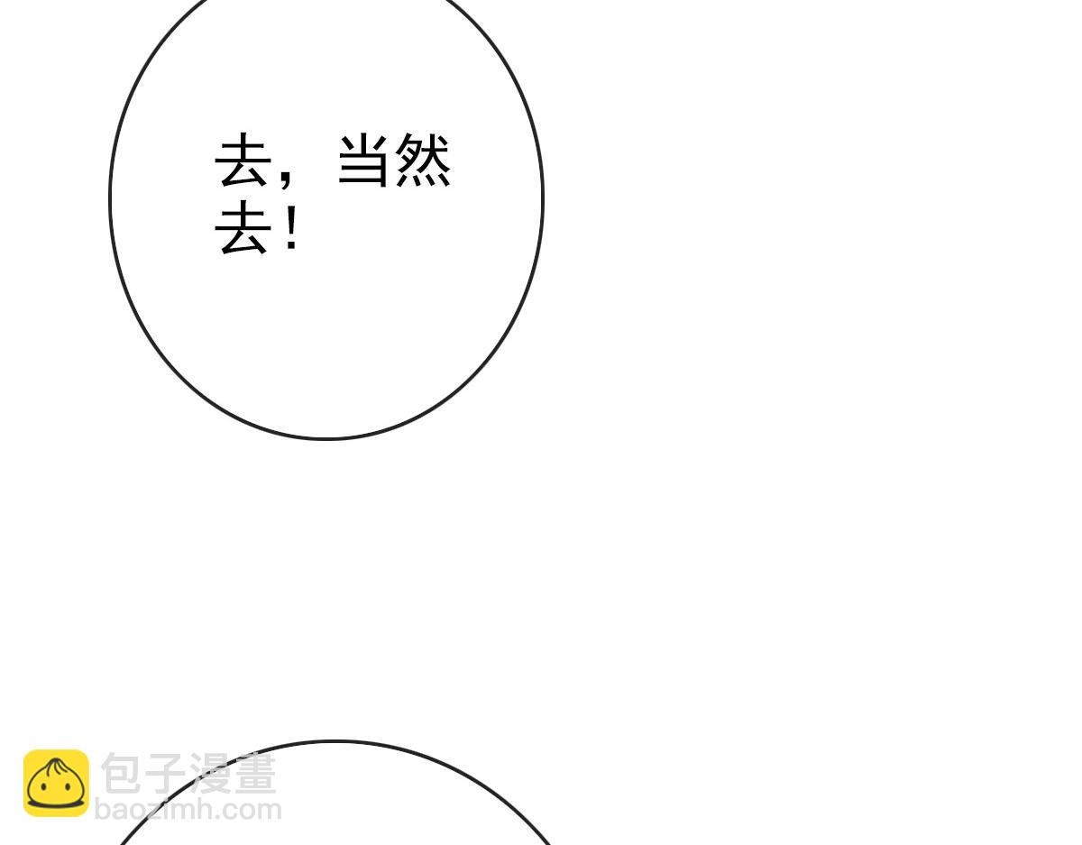 🍻疯狂升级系统 第86话 天魂塔试炼 第39页