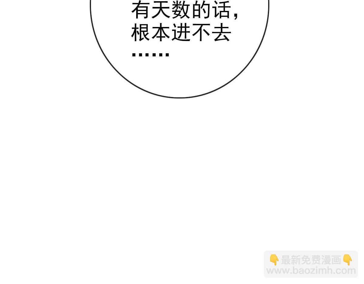🍻疯狂升级系统 第86话 天魂塔试炼 第46页