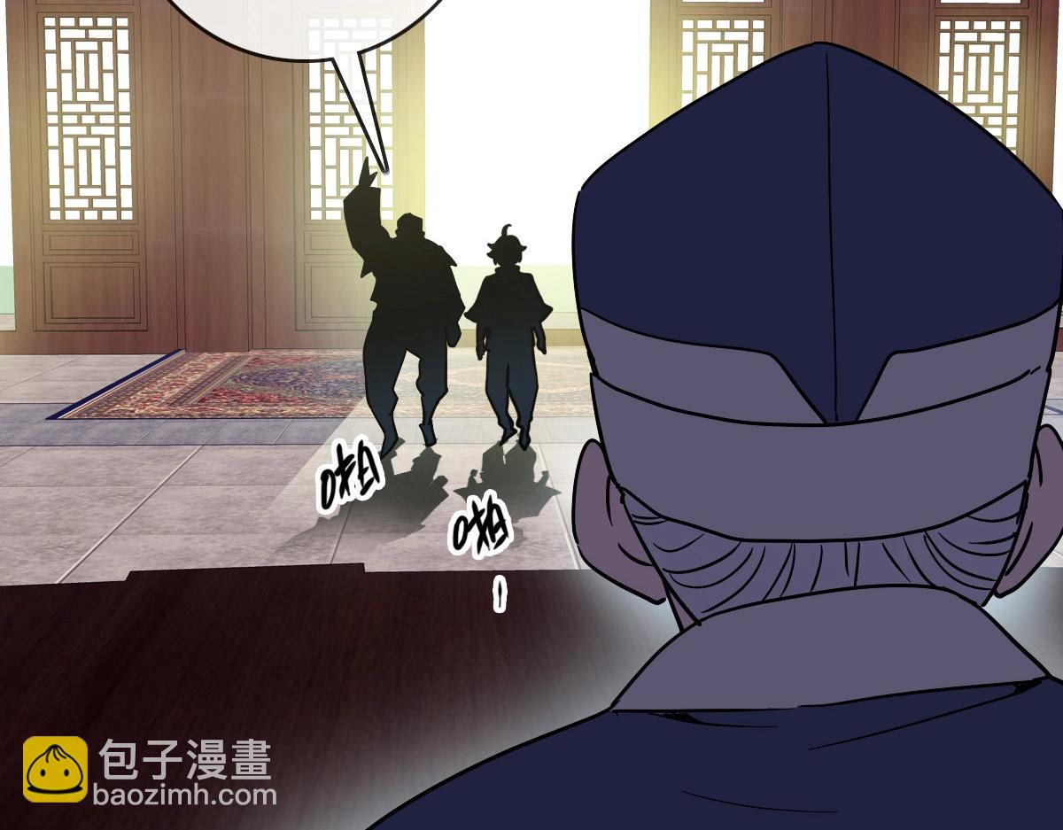🍻疯狂升级系统 第86话 天魂塔试炼 第48页
