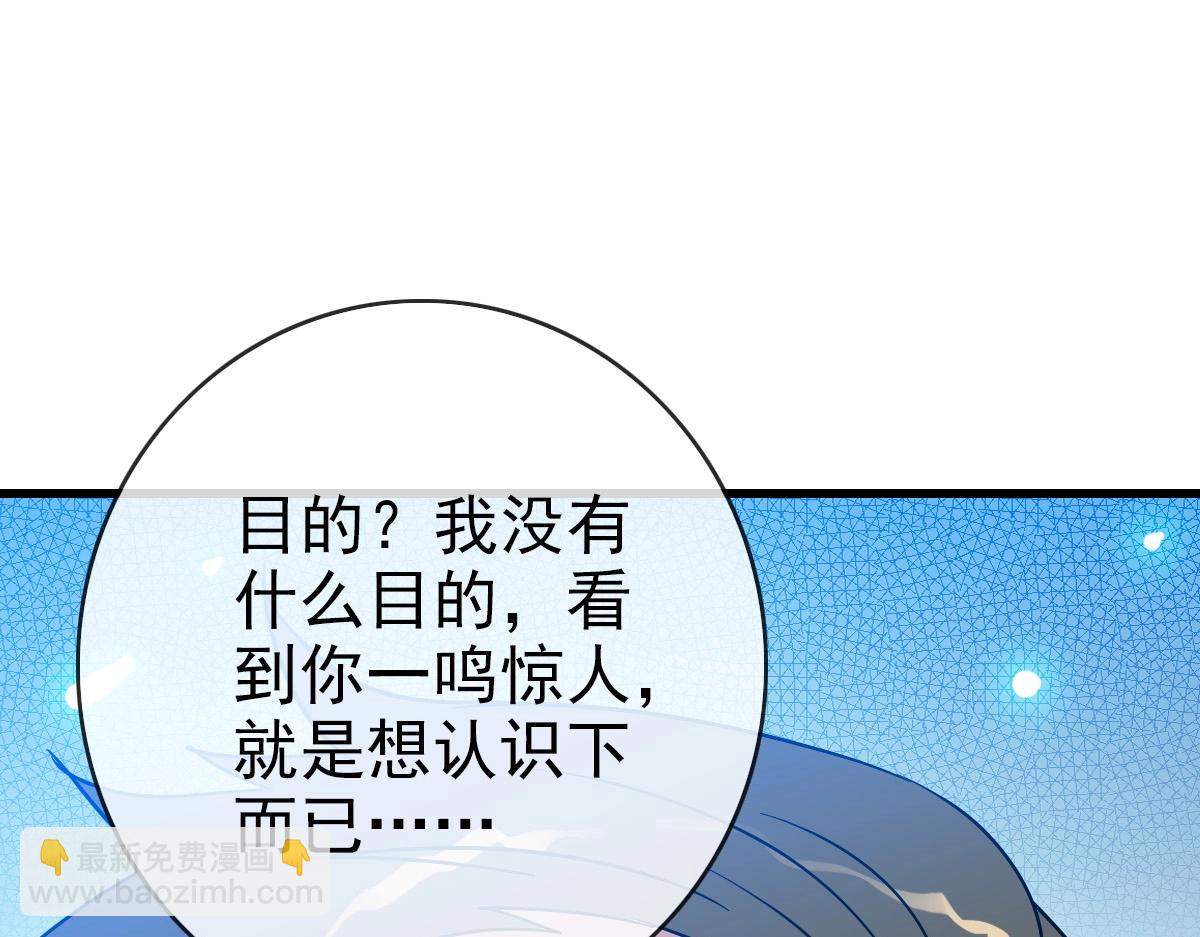 🍻疯狂升级系统 第86话 天魂塔试炼 第5页