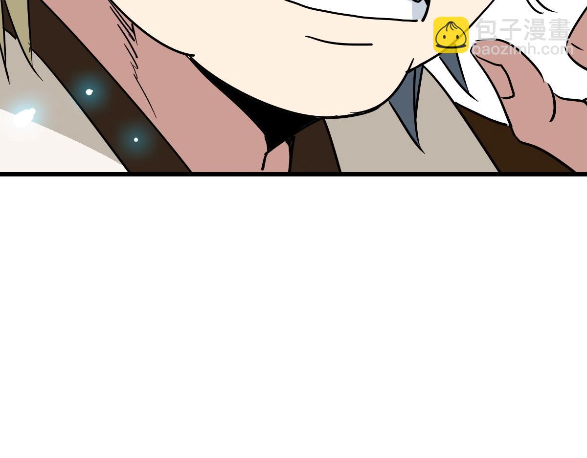 🍻疯狂升级系统 第86话 天魂塔试炼 第7页