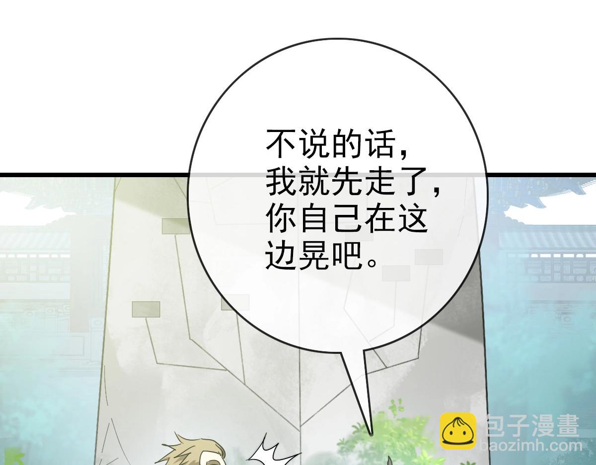 🍻疯狂升级系统 第86话 天魂塔试炼 第8页