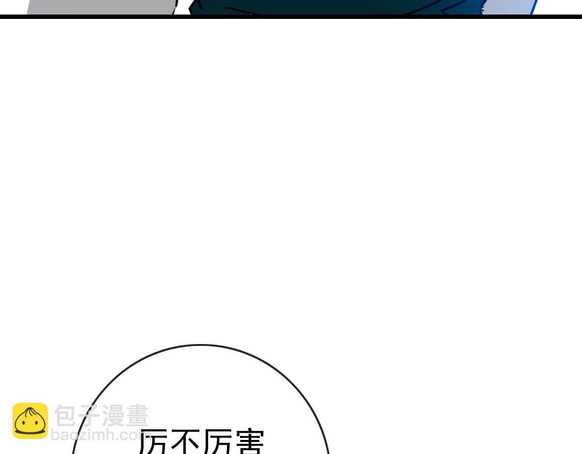 🍻疯狂升级系统 第88话 又见面了禾执事 第11页