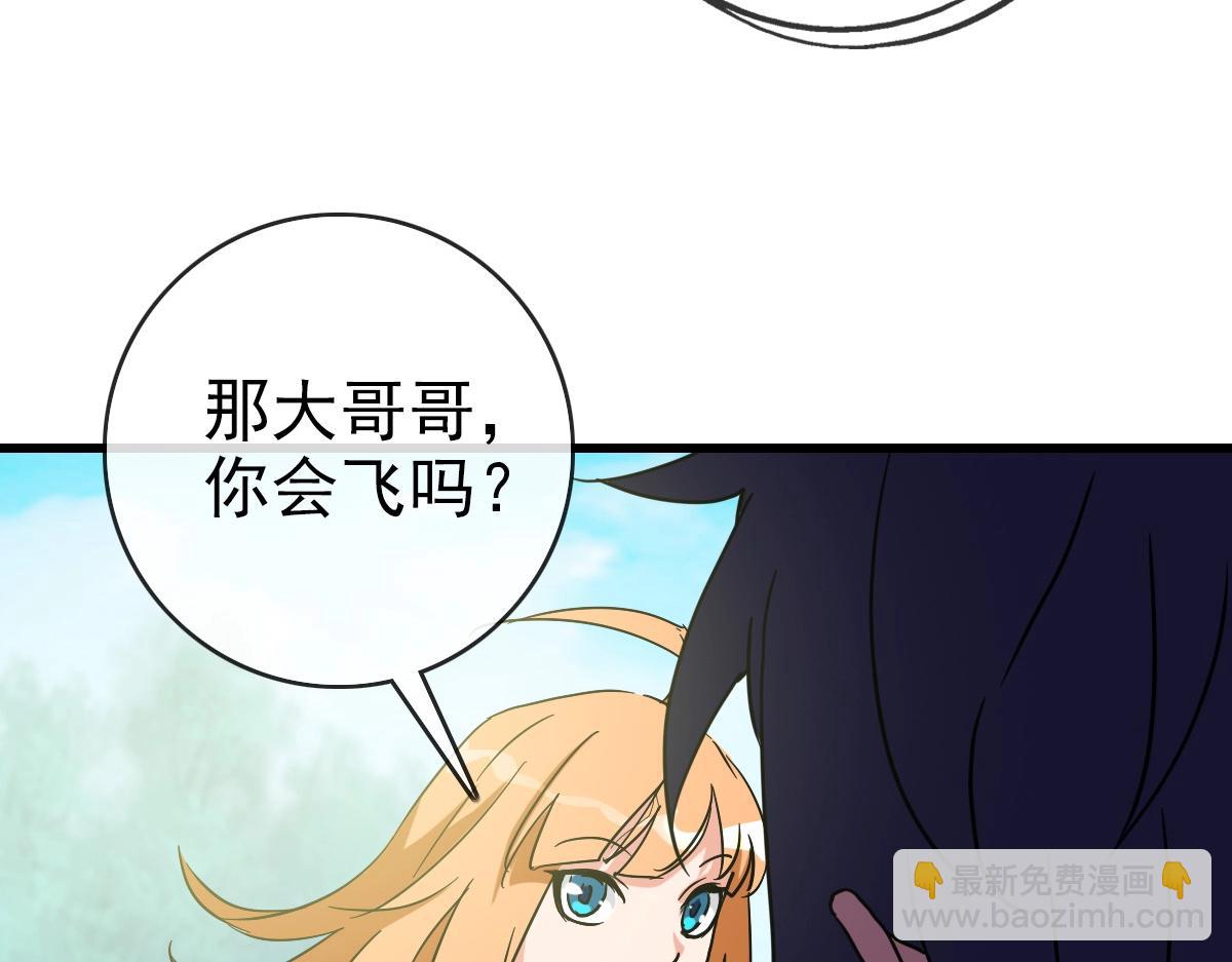 🍻疯狂升级系统 第88话 又见面了禾执事 第14页