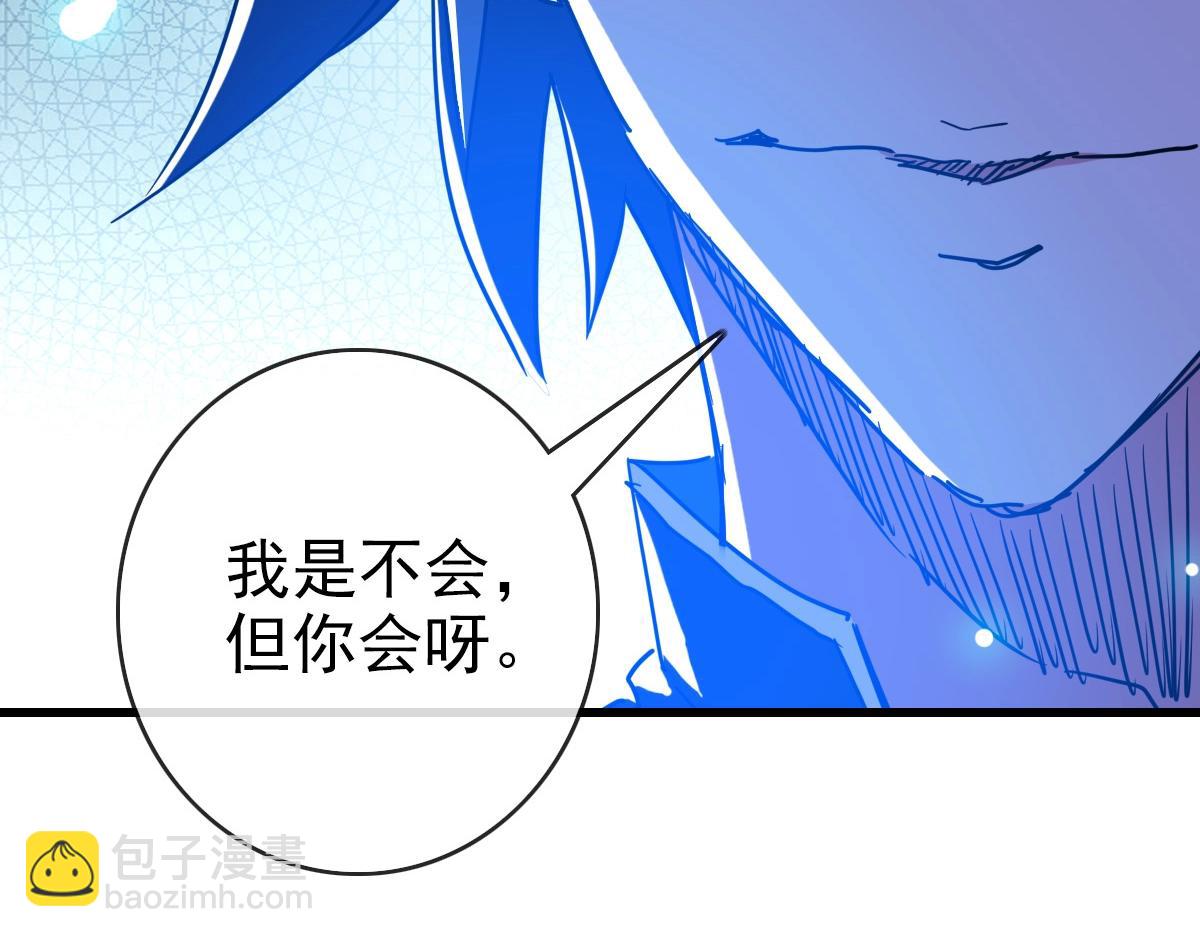 🍻疯狂升级系统 第88话 又见面了禾执事 第17页