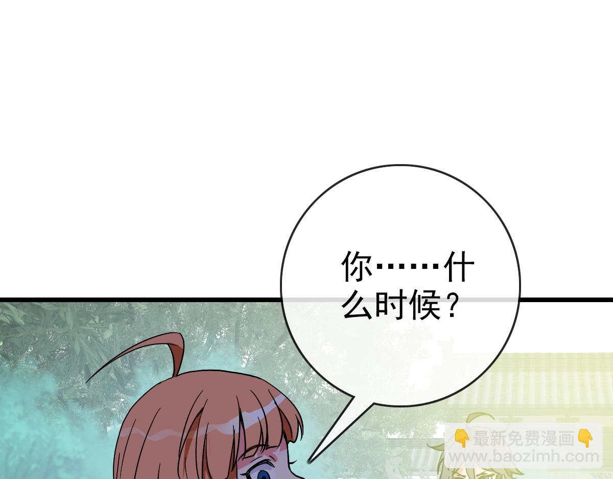 🍻疯狂升级系统 第88话 又见面了禾执事 第20页