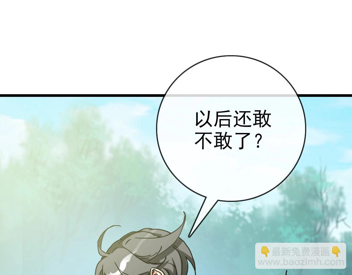 🍻疯狂升级系统 第88话 又见面了禾执事 第35页