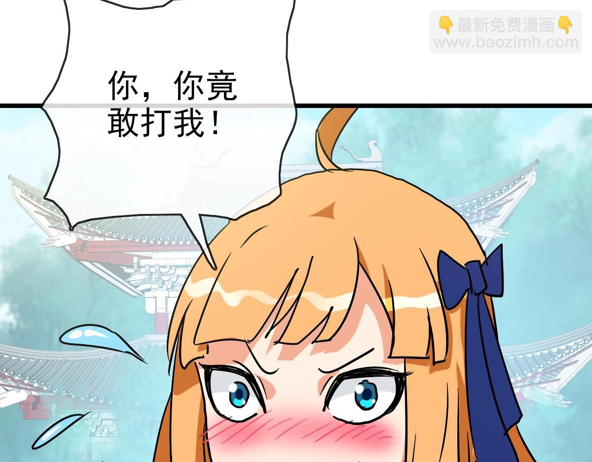 🍻疯狂升级系统 第88话 又见面了禾执事 第38页