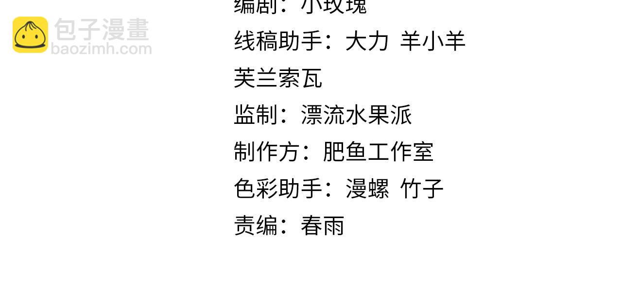 🍻疯狂升级系统 第88话 又见面了禾执事 第4页