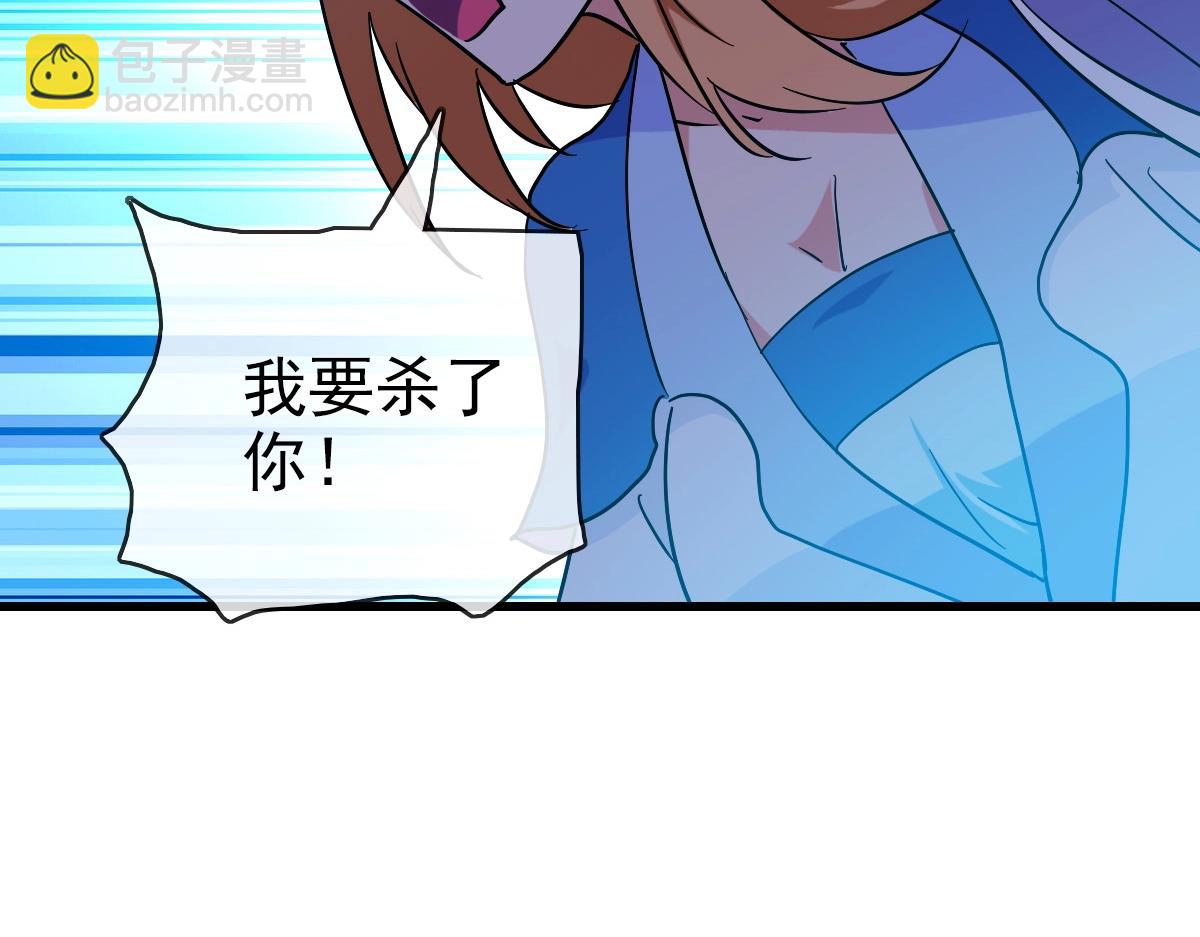 🍻疯狂升级系统 第88话 又见面了禾执事 第45页