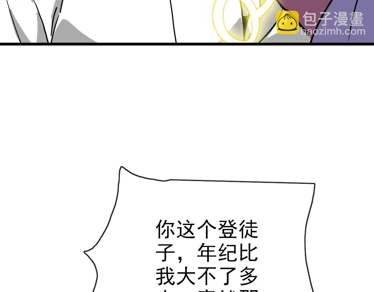 🍻疯狂升级系统 第88话 又见面了禾执事 第48页