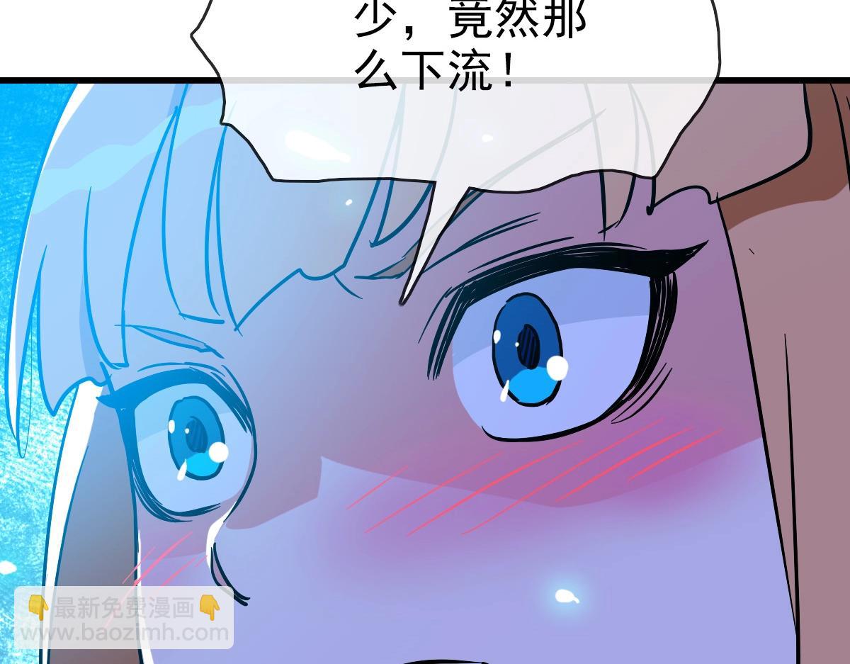 🍻疯狂升级系统 第88话 又见面了禾执事 第49页