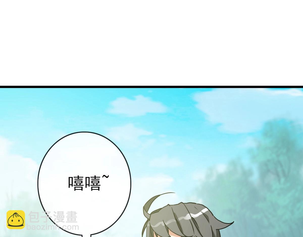 🍻疯狂升级系统 第88话 又见面了禾执事 第5页
