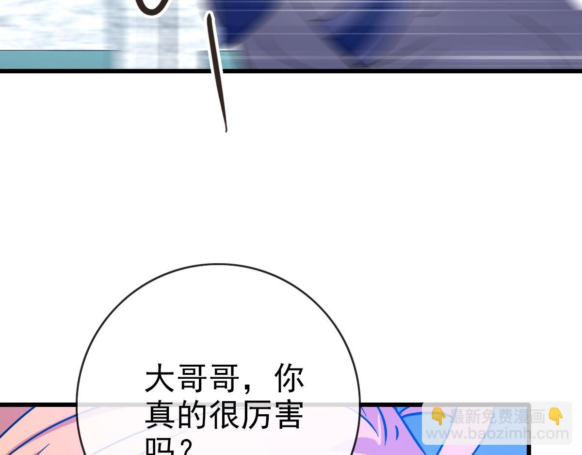 🍻疯狂升级系统 第88话 又见面了禾执事 第7页