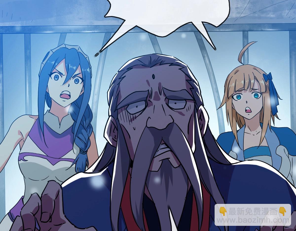 🍻疯狂升级系统 第92话 炼丹救府主 第12页