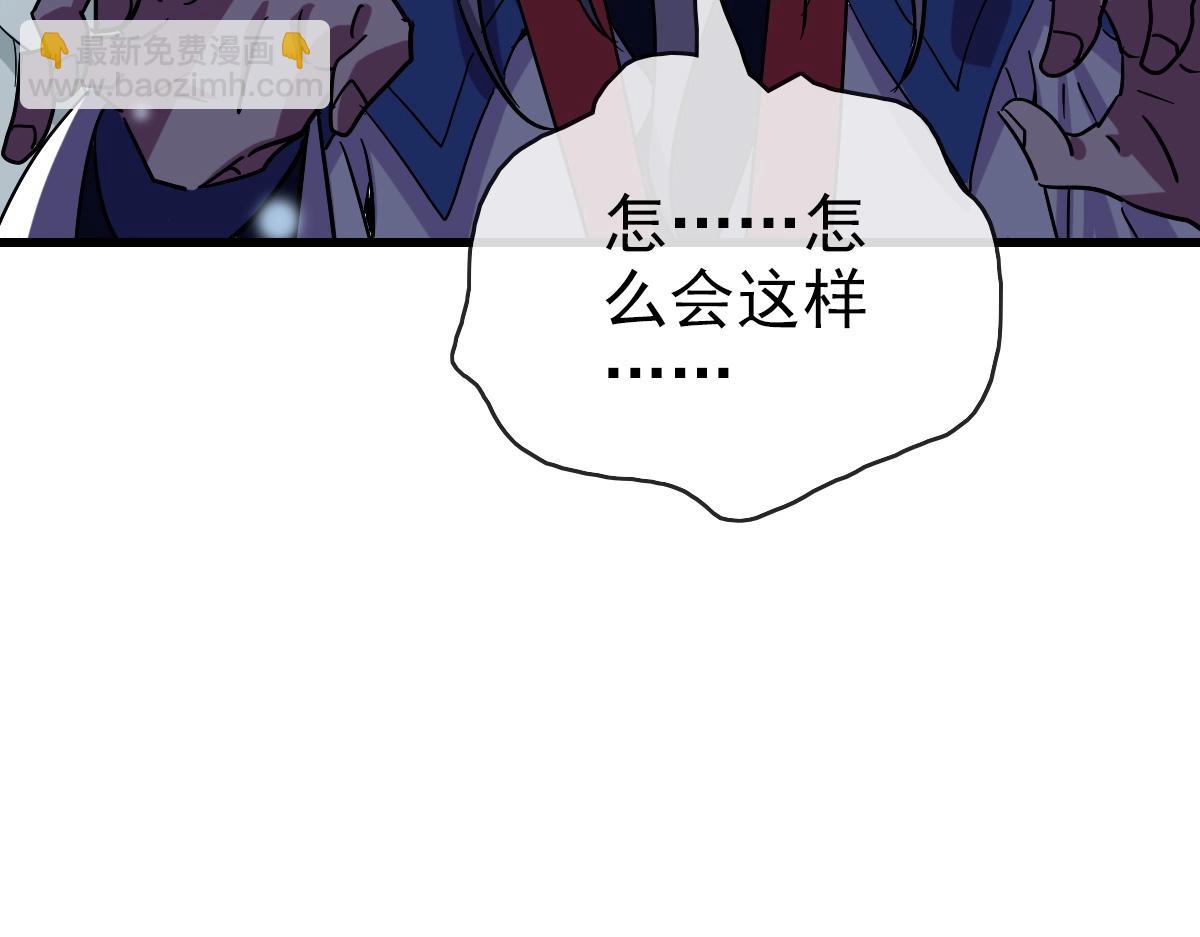 🍻疯狂升级系统 第92话 炼丹救府主 第13页