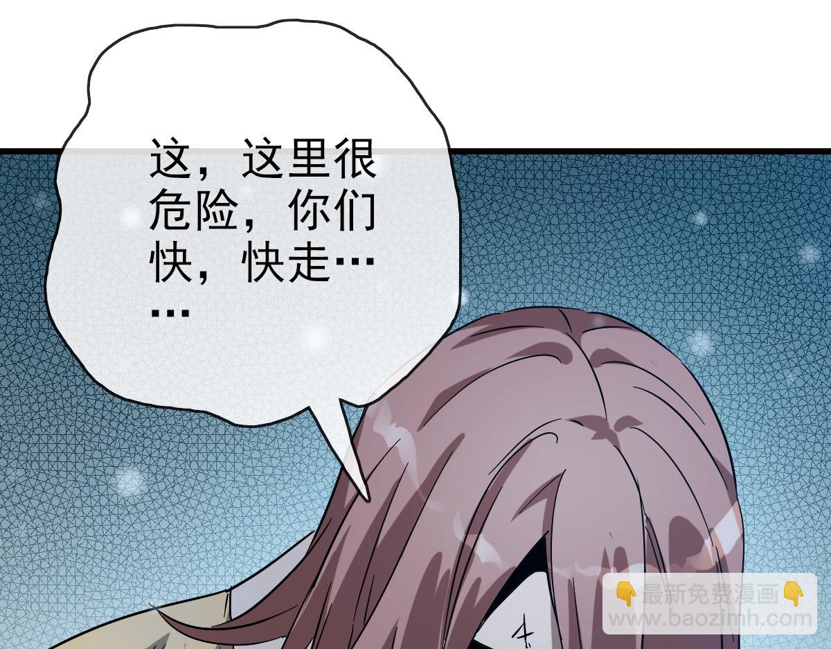 🍻疯狂升级系统 第92话 炼丹救府主 第14页