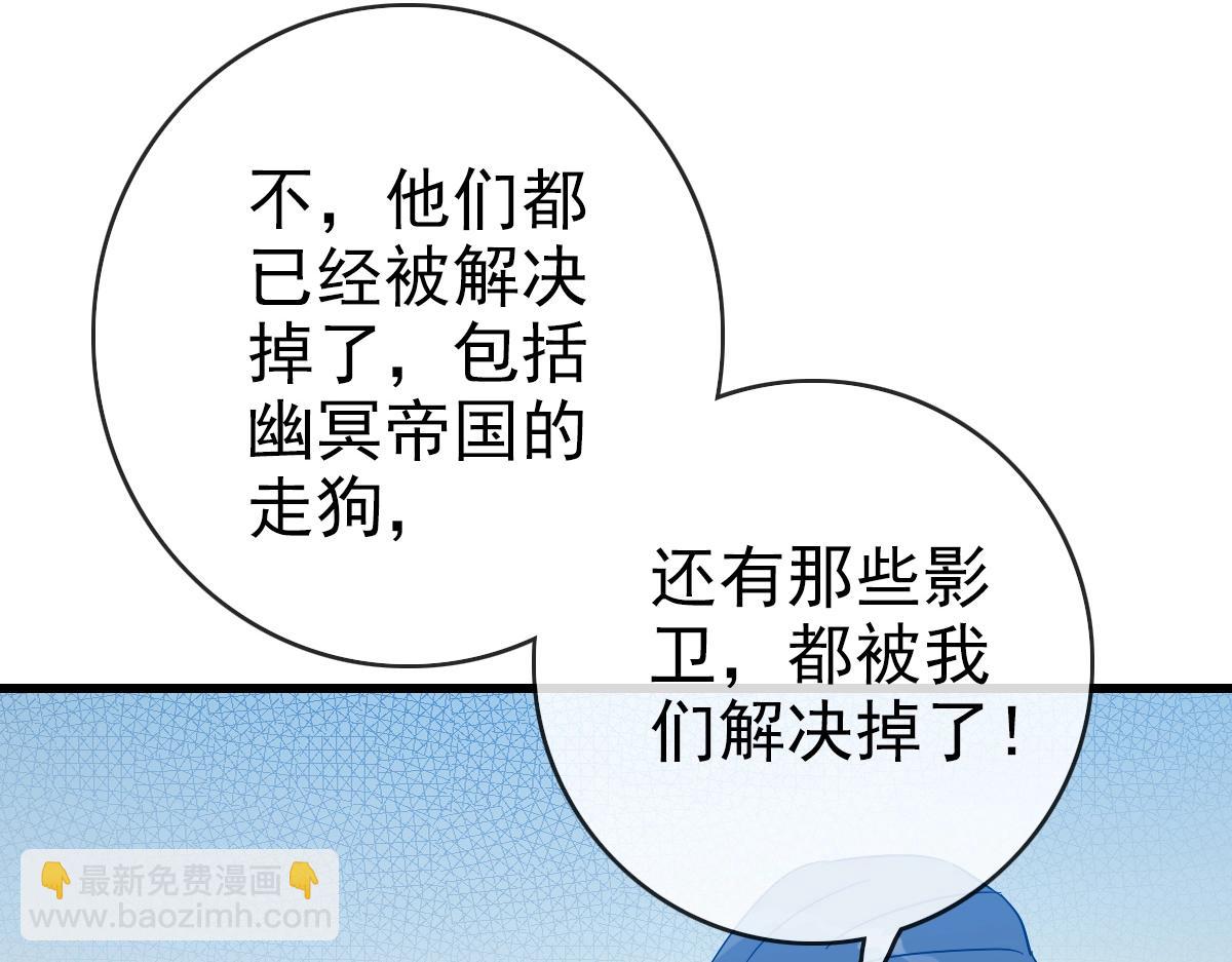 🍻疯狂升级系统 第92话 炼丹救府主 第18页