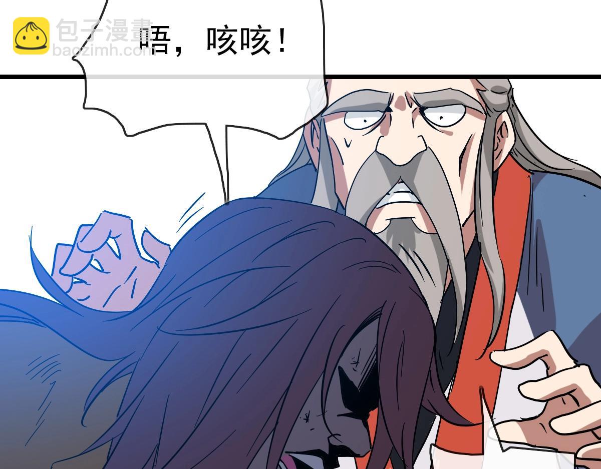🍻疯狂升级系统 第92话 炼丹救府主 第23页