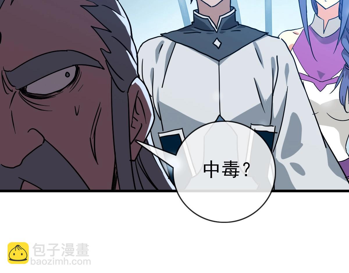🍻疯狂升级系统 第92话 炼丹救府主 第26页