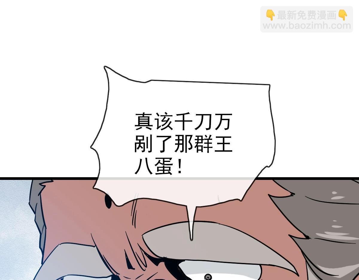 🍻疯狂升级系统 第92话 炼丹救府主 第27页