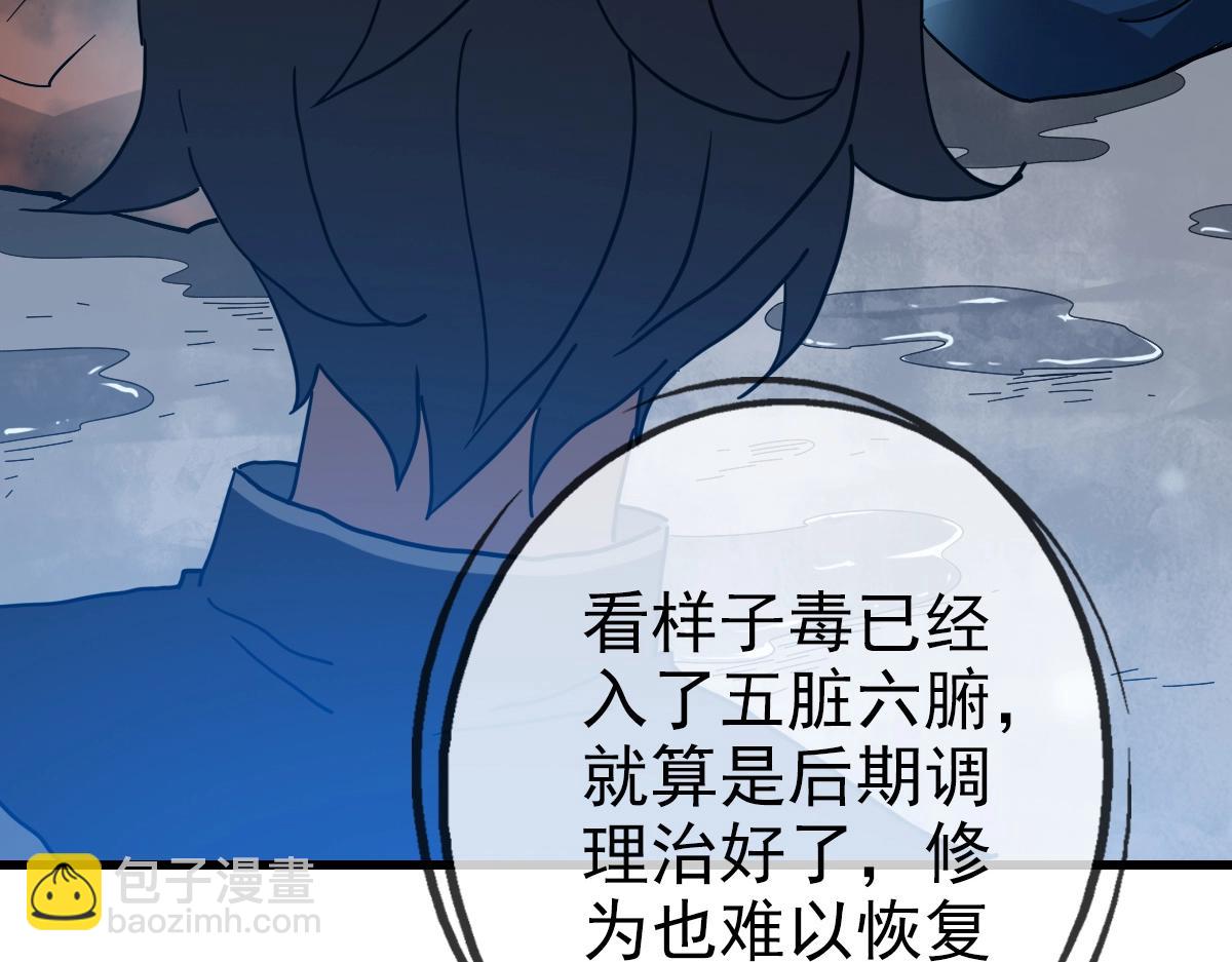 🍻疯狂升级系统 第92话 炼丹救府主 第31页