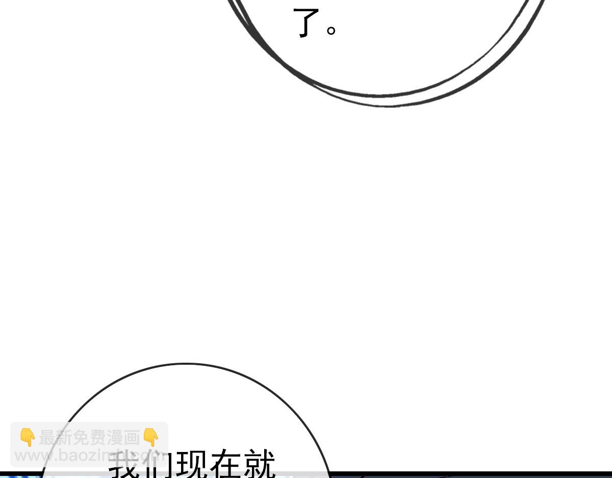 🍻疯狂升级系统 第92话 炼丹救府主 第32页