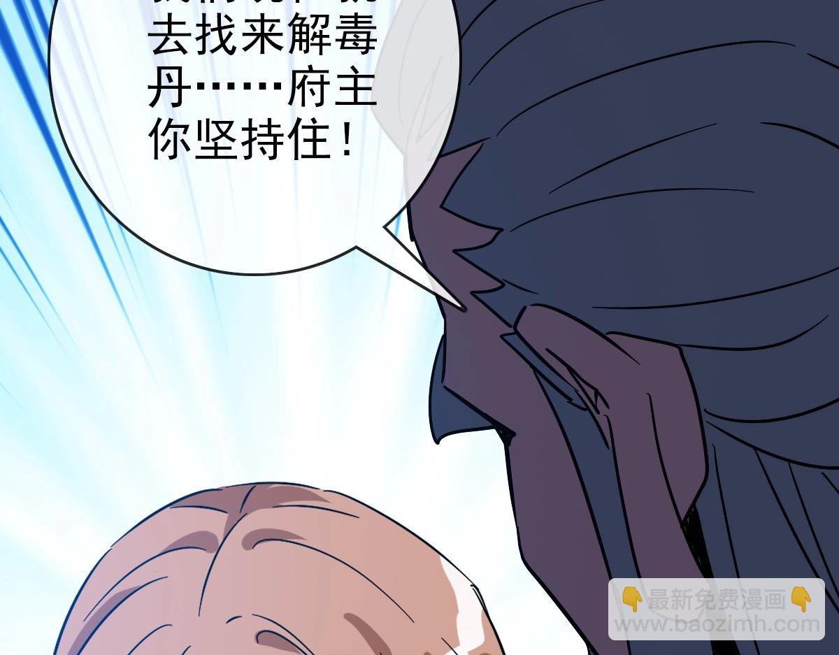 🍻疯狂升级系统 第92话 炼丹救府主 第33页
