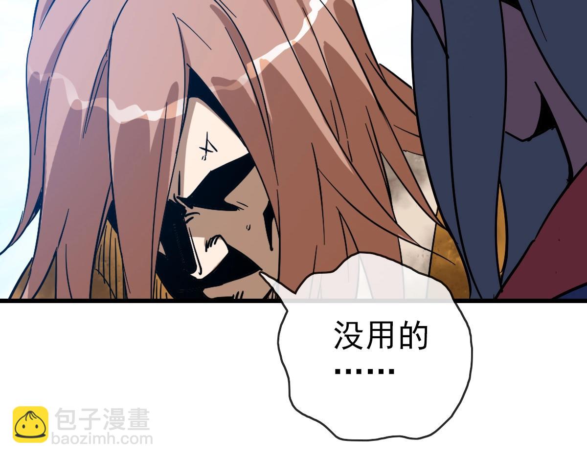 🍻疯狂升级系统 第92话 炼丹救府主 第34页
