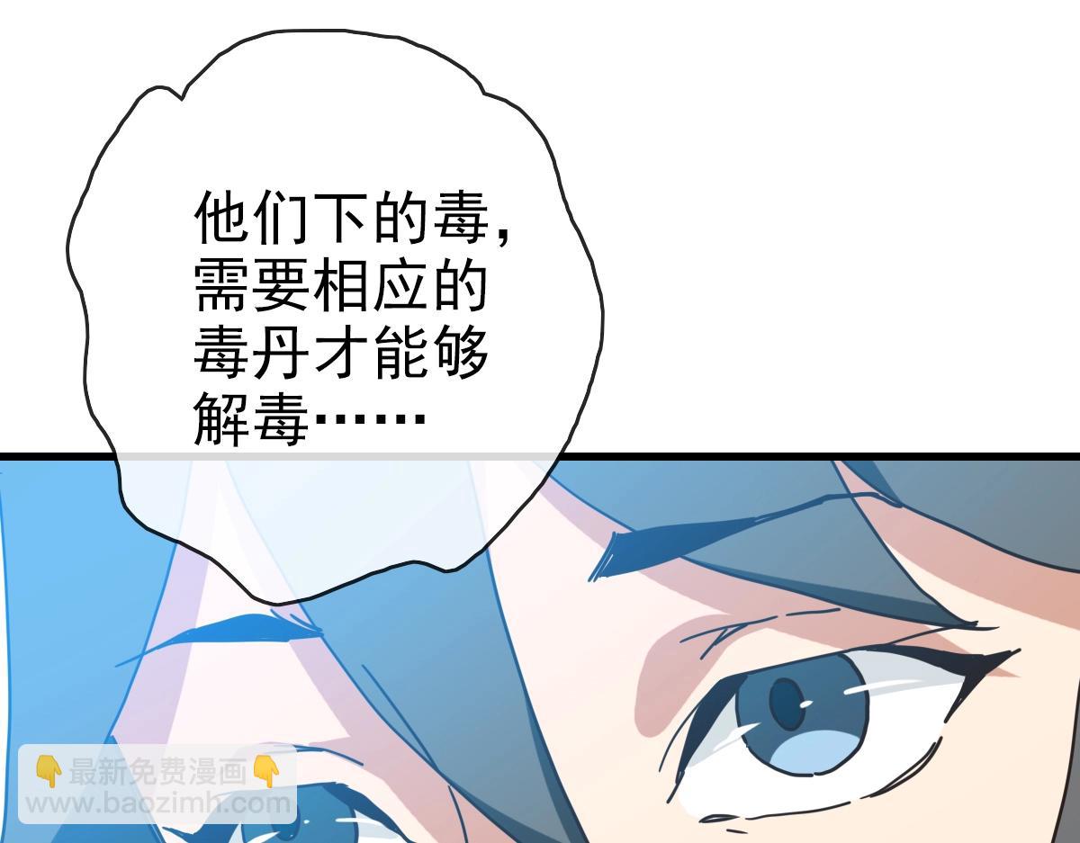 🍻疯狂升级系统 第92话 炼丹救府主 第36页