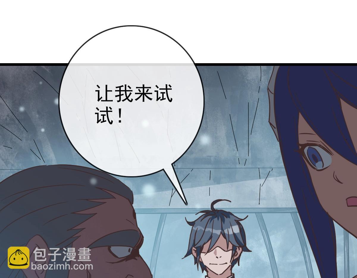 🍻疯狂升级系统 第92话 炼丹救府主 第38页