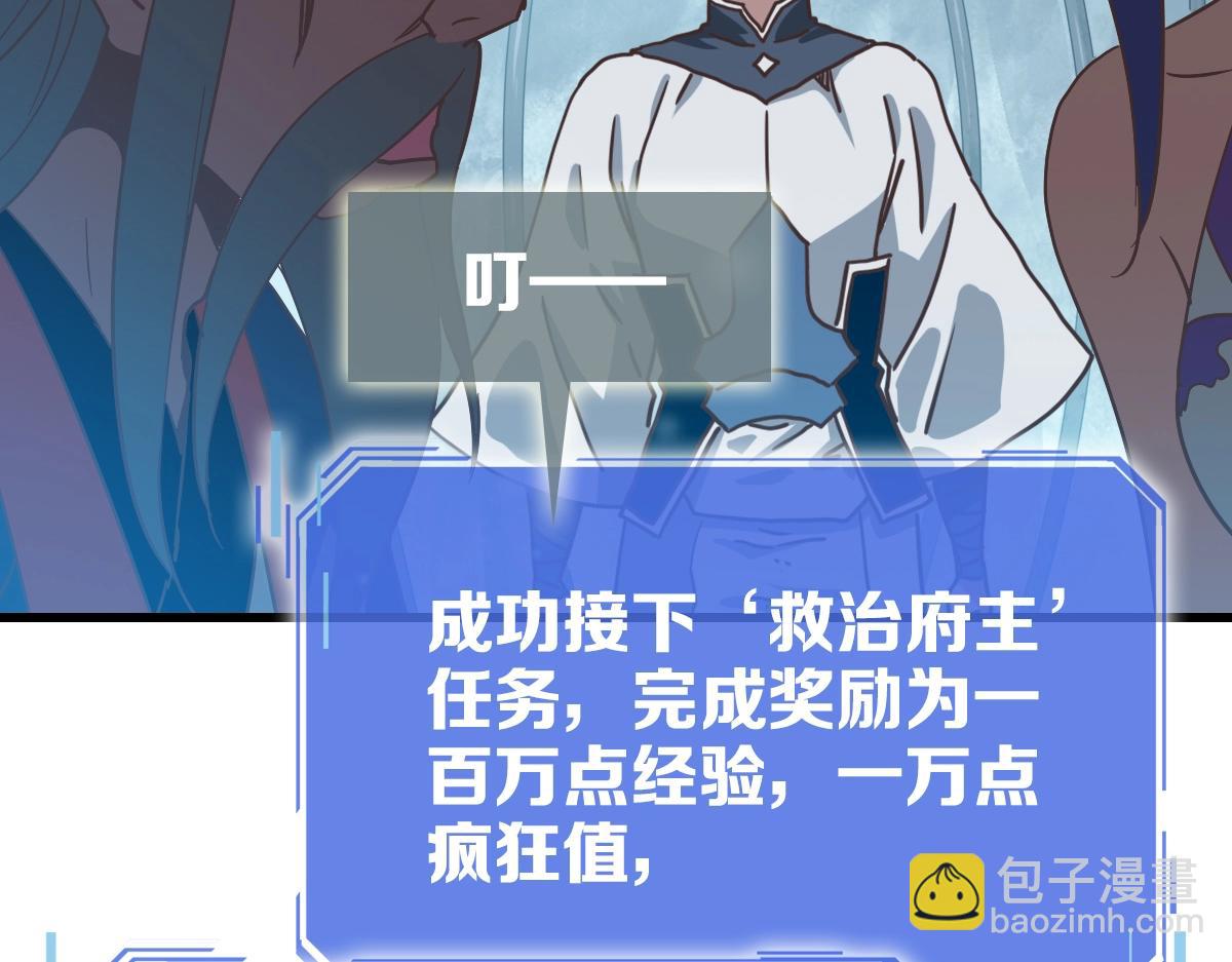 🍻疯狂升级系统 第92话 炼丹救府主 第39页
