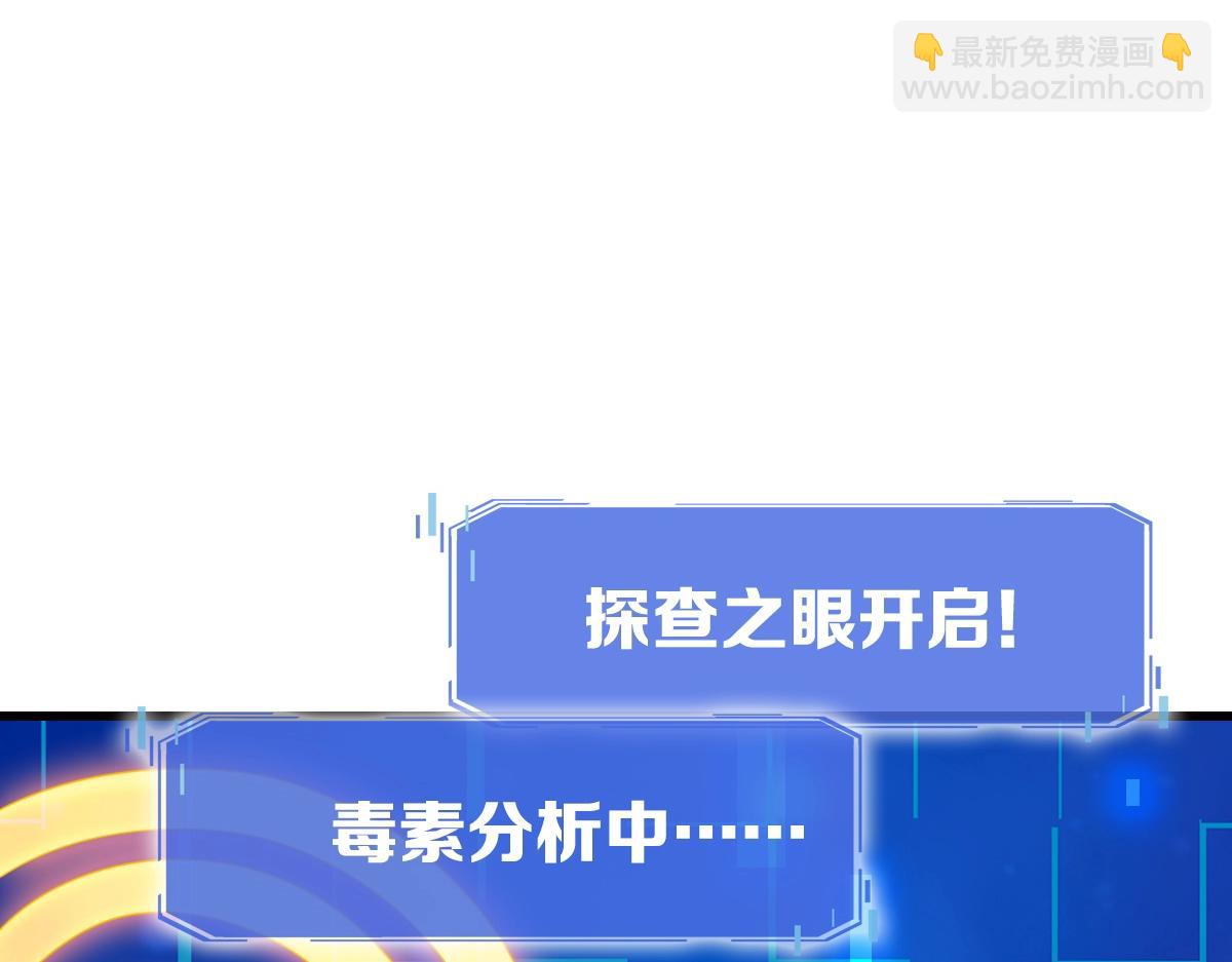 🍻疯狂升级系统 第92话 炼丹救府主 第42页