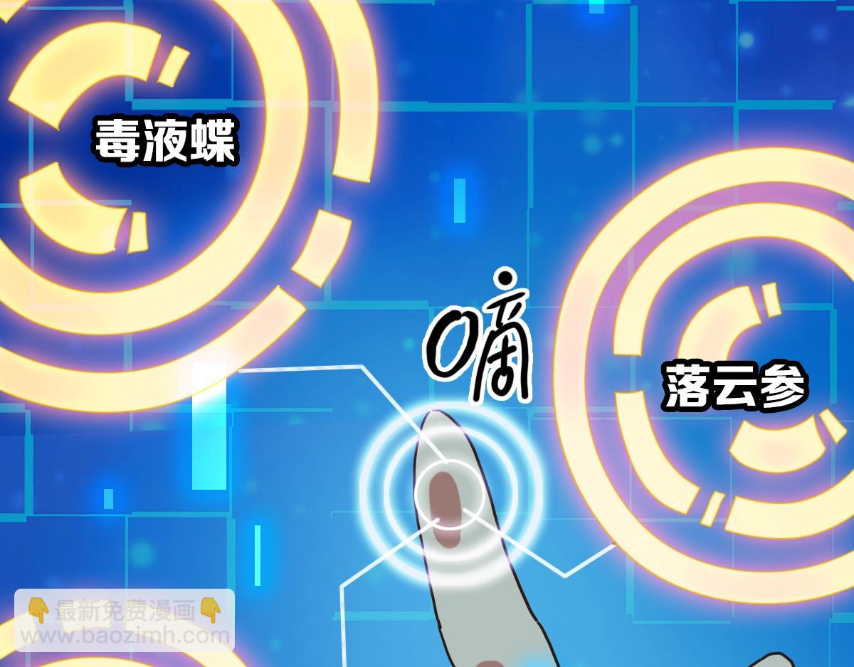 🍻疯狂升级系统 第92话 炼丹救府主 第43页