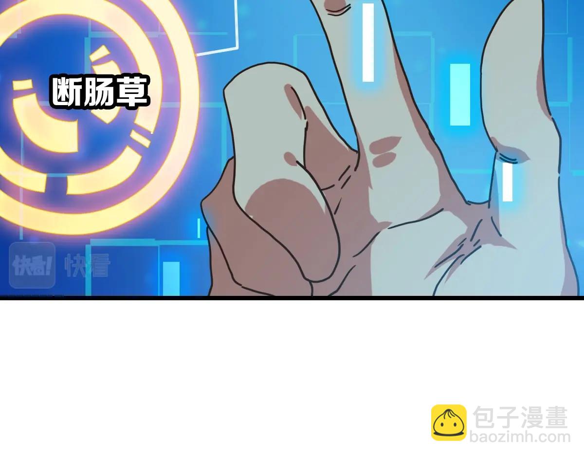 🍻疯狂升级系统 第92话 炼丹救府主 第44页