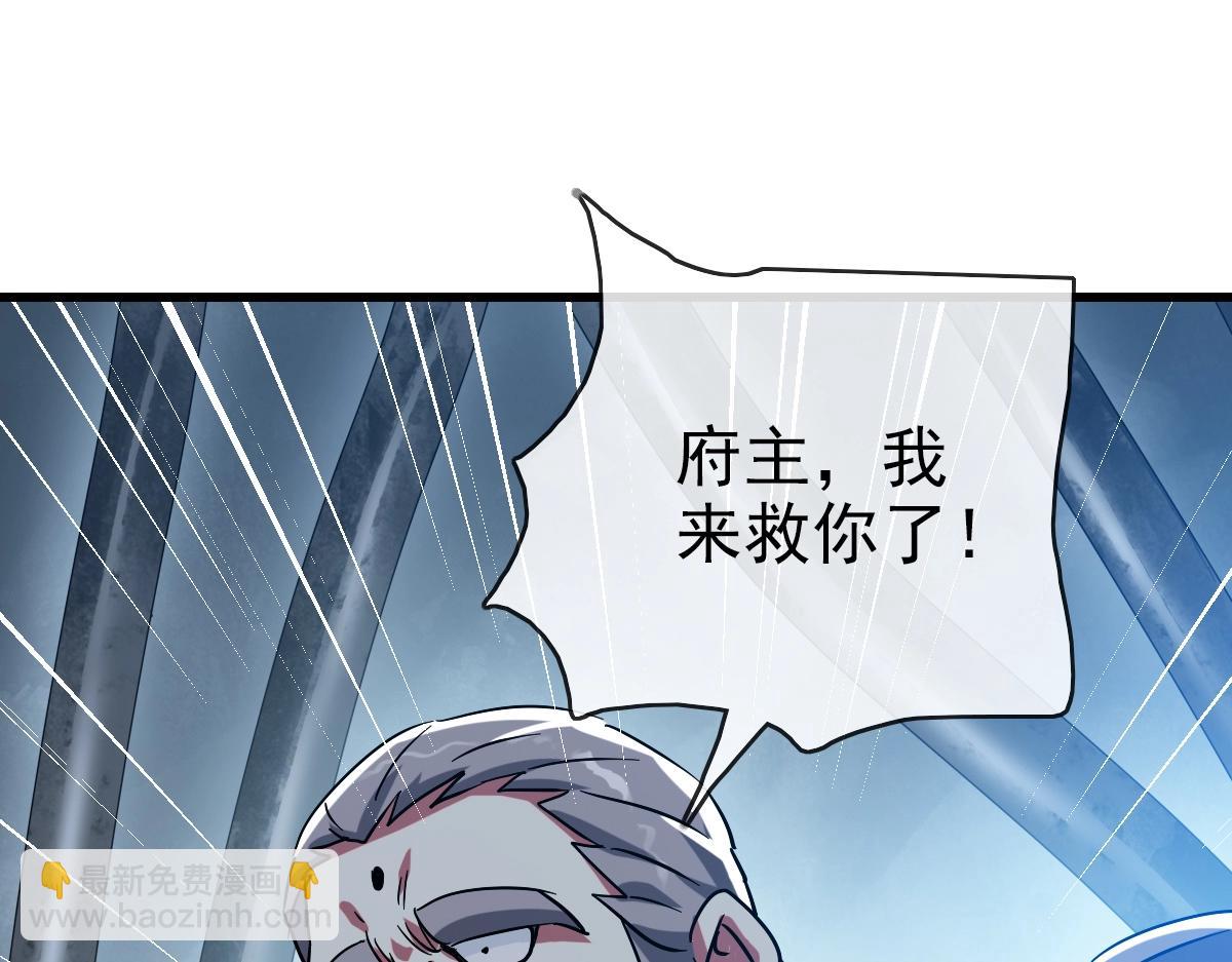 🍻疯狂升级系统 第92话 炼丹救府主 第5页