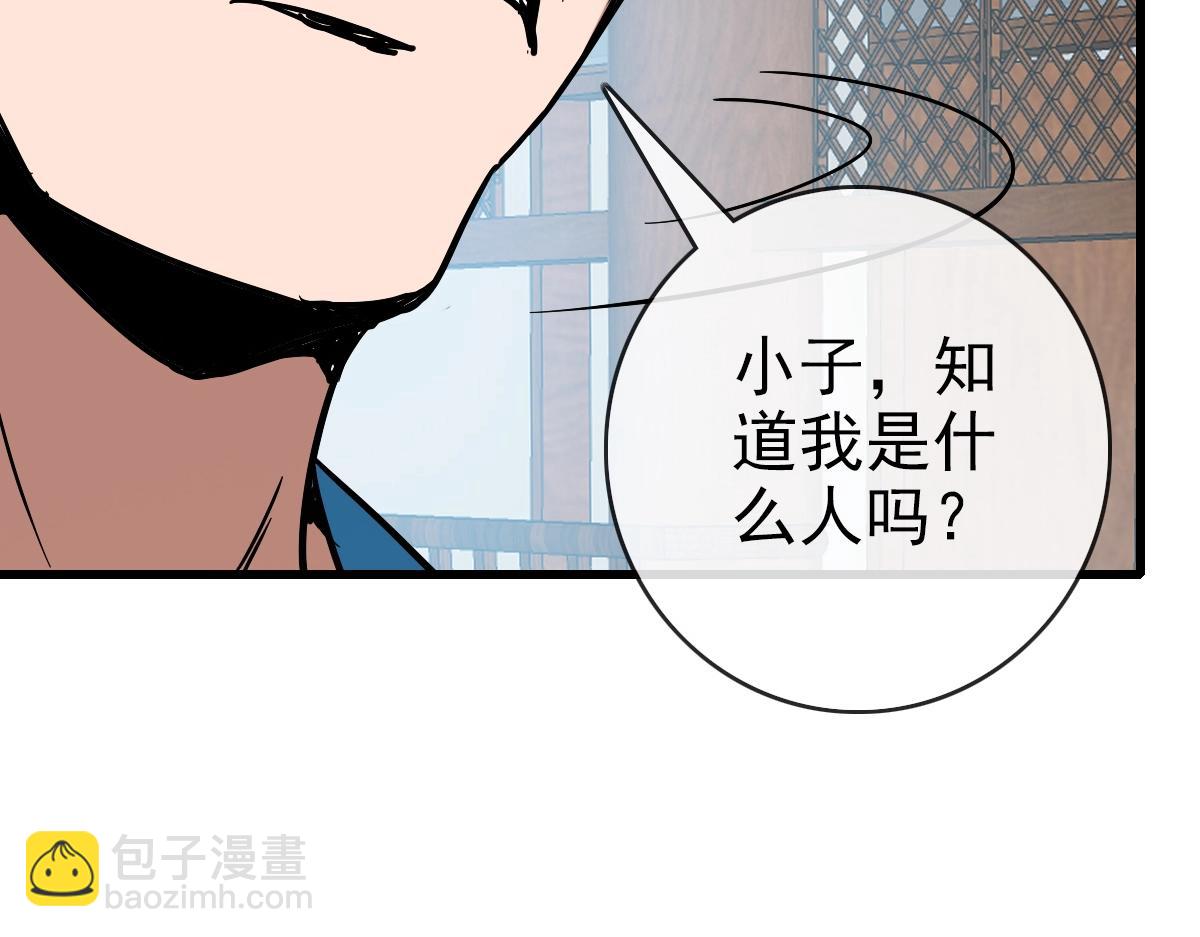 🍻疯狂升级系统 第94话 重拳出击 第11页