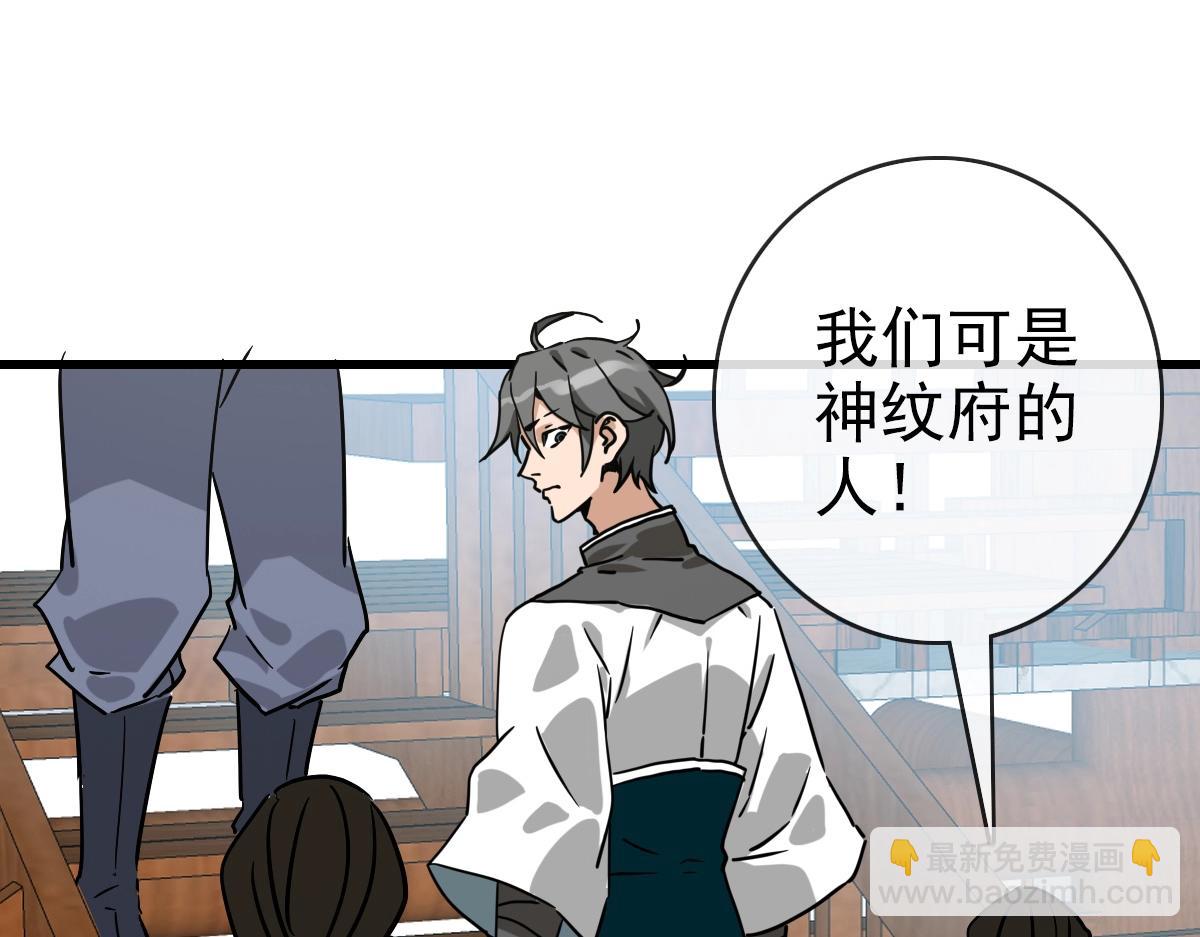 🍻疯狂升级系统 第94话 重拳出击 第12页