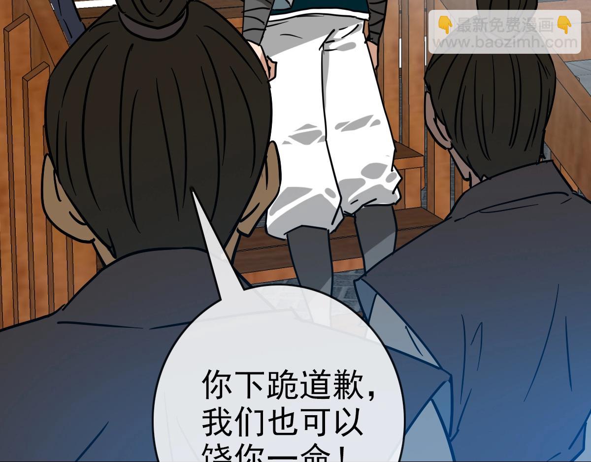 🍻疯狂升级系统 第94话 重拳出击 第13页