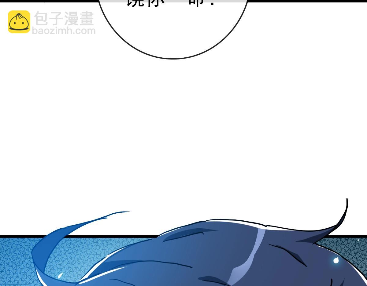 🍻疯狂升级系统 第94话 重拳出击 第14页