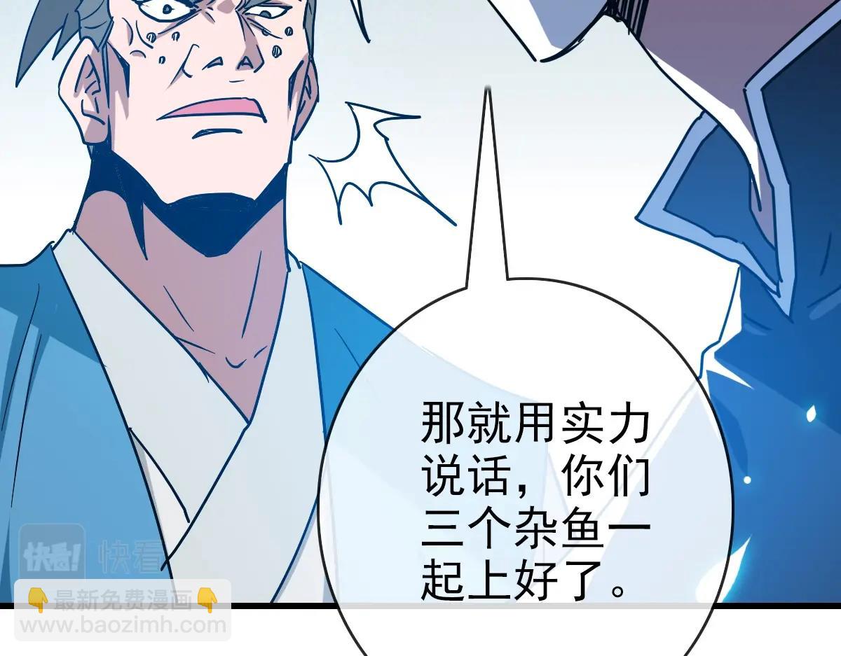 🍻疯狂升级系统 第94话 重拳出击 第16页