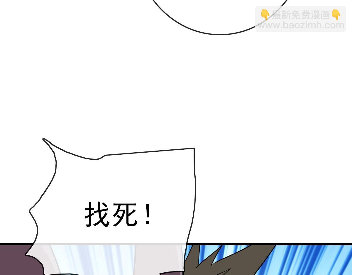 🍻疯狂升级系统 第94话 重拳出击 第17页