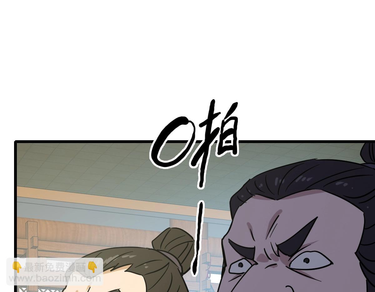 🍻疯狂升级系统 第94话 重拳出击 第22页