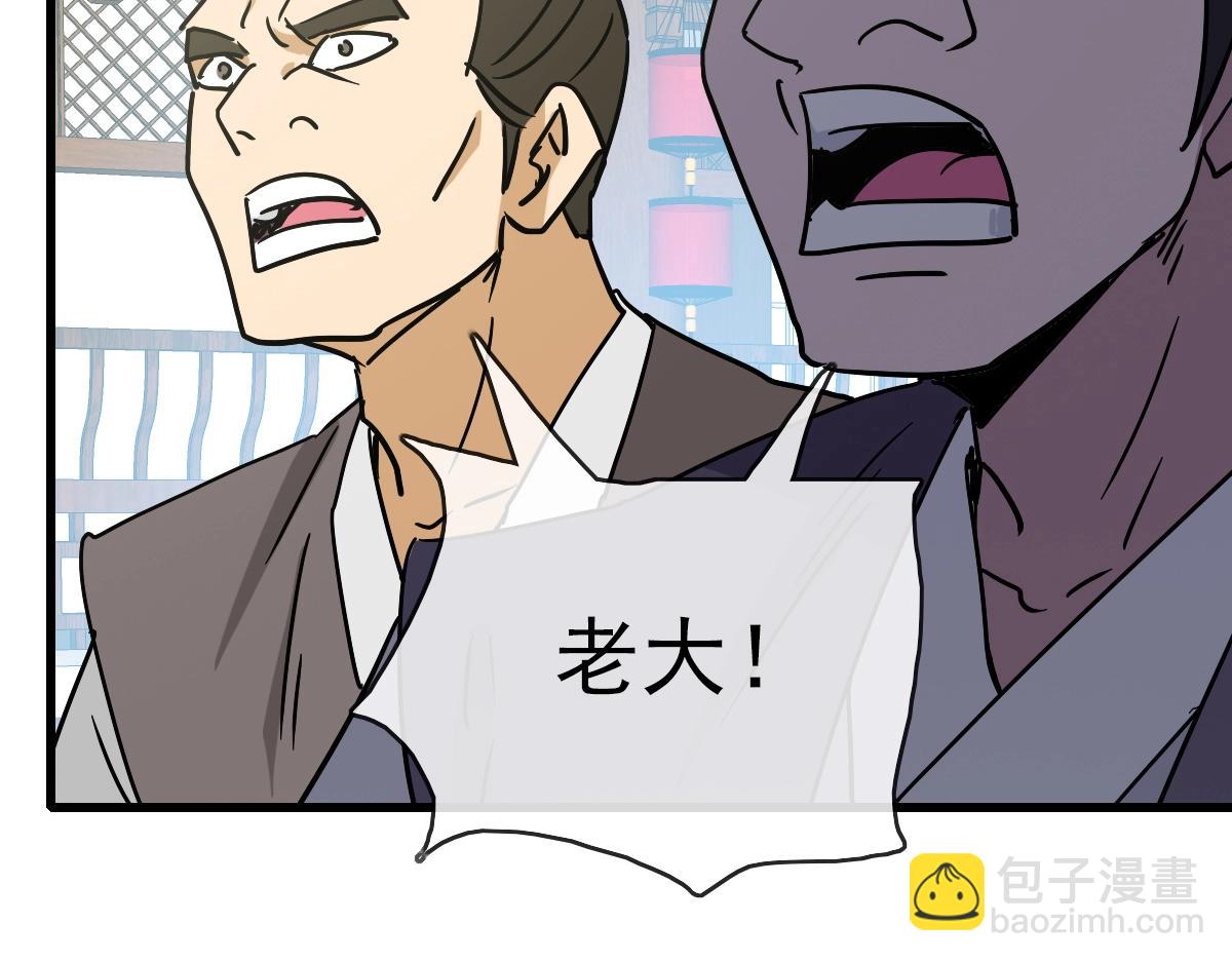 🍻疯狂升级系统 第94话 重拳出击 第23页