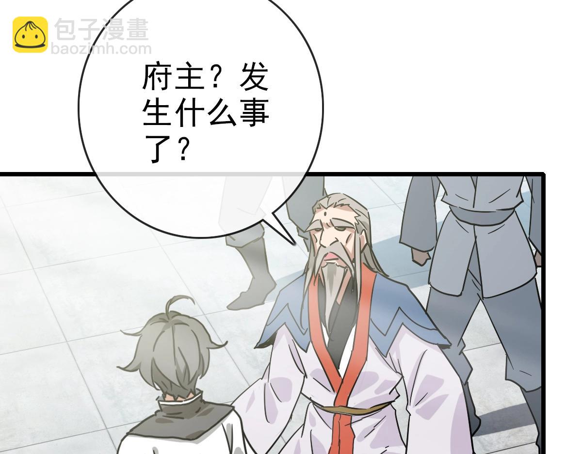 🍻疯狂升级系统 第94话 重拳出击 第27页